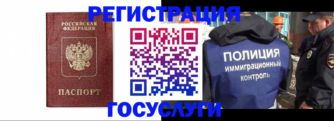 прописка для военкомата в Партизанске