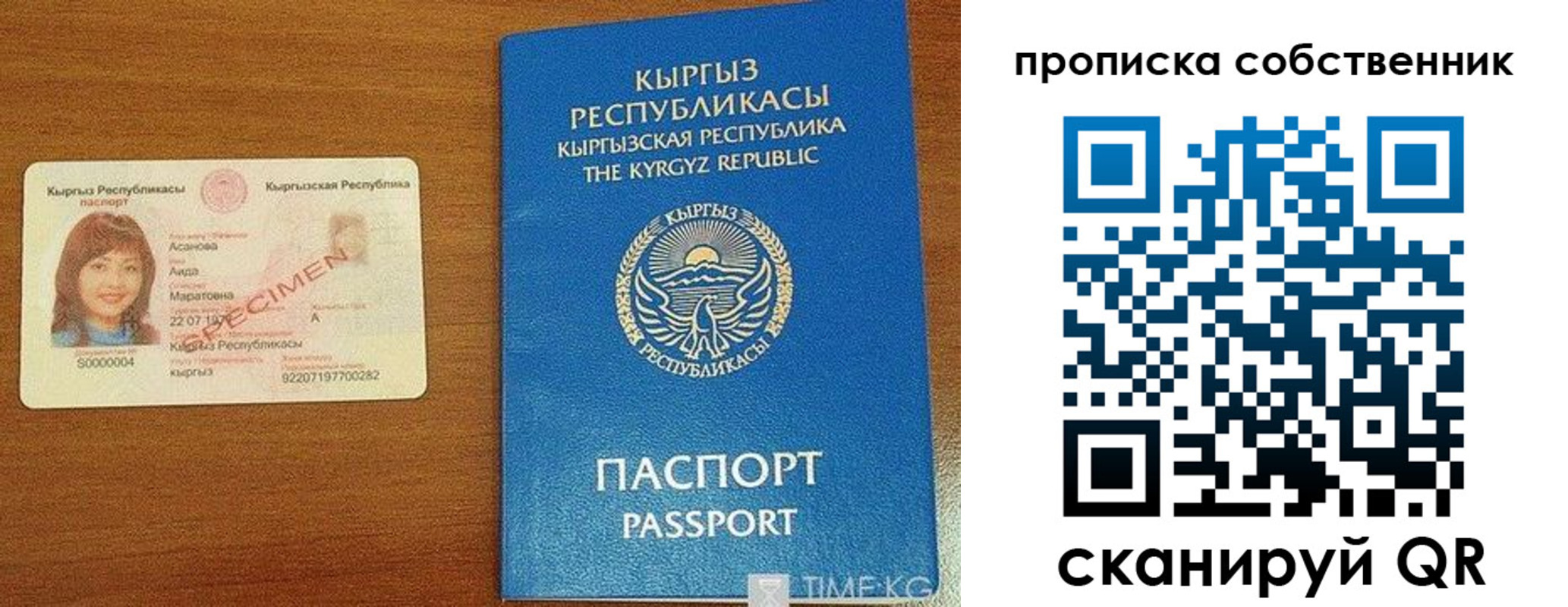 прописка для работы в Партизанске
