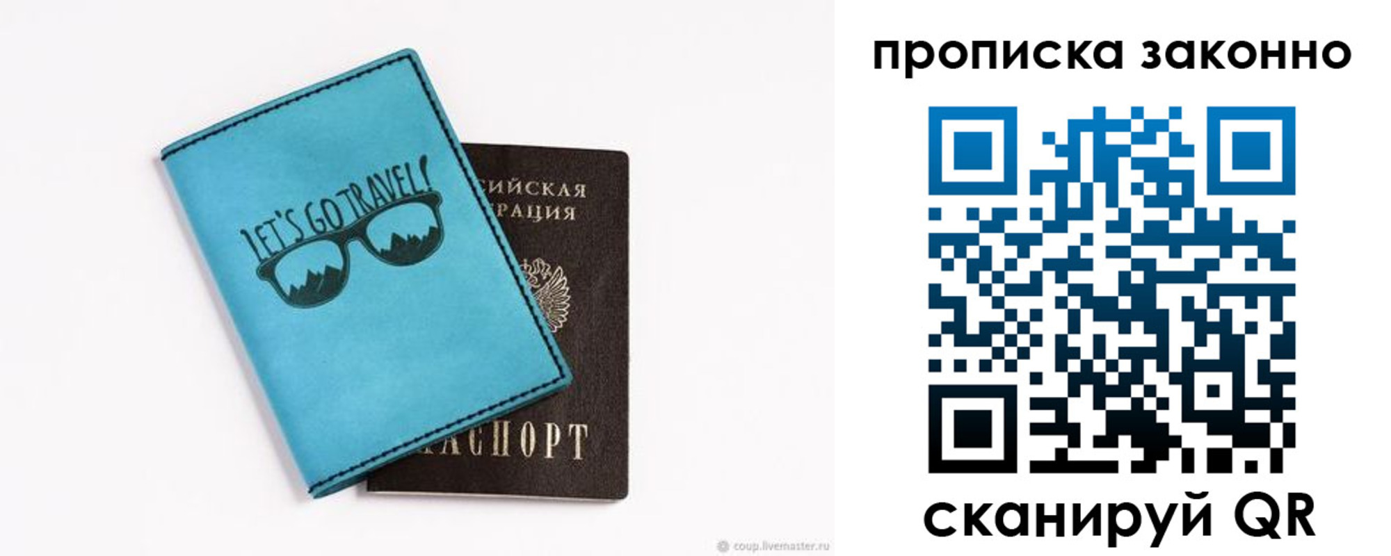 найти адрес прописки в Партизанске