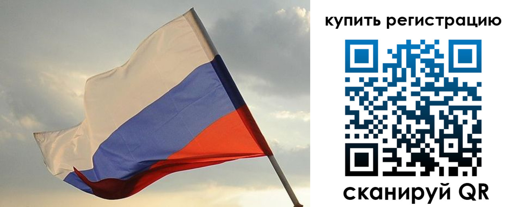 временная регистрация купить в Партизанске