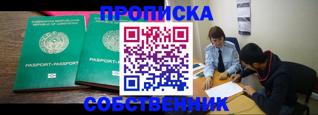 прописка гарантия в Партизанске