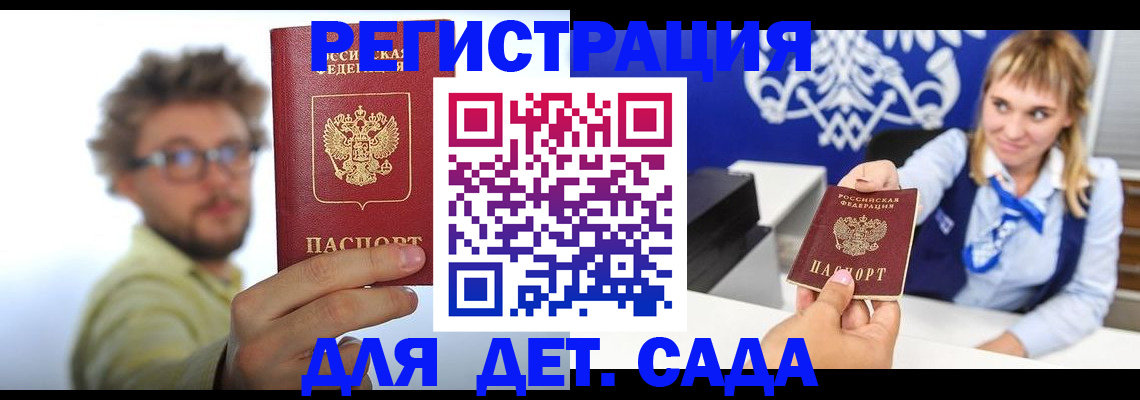 временная регистрация поиск в Партизанске