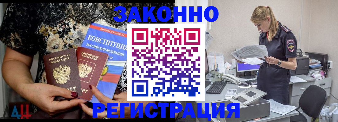 пропишу в квартире в Партизанске